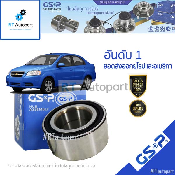 GSP ลูกปืนล้อหลัง Chevrolet Aveo ปี06-15 เฉพาะ ลูกปืน / ลูกปืนล้อ อาร์วีโอ / 95903586 / 9125001(1ตัว เฉพาะลูกปืน)