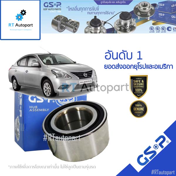 GSP ลูกปืนล้อหลัง Nissan March K13 Almera N17 Note ปี11-18 / ลูกปืนล้อ มาชส์ อัลเมร่า โน้ต / 43210-1HA9D / 9125019(1ตัว)