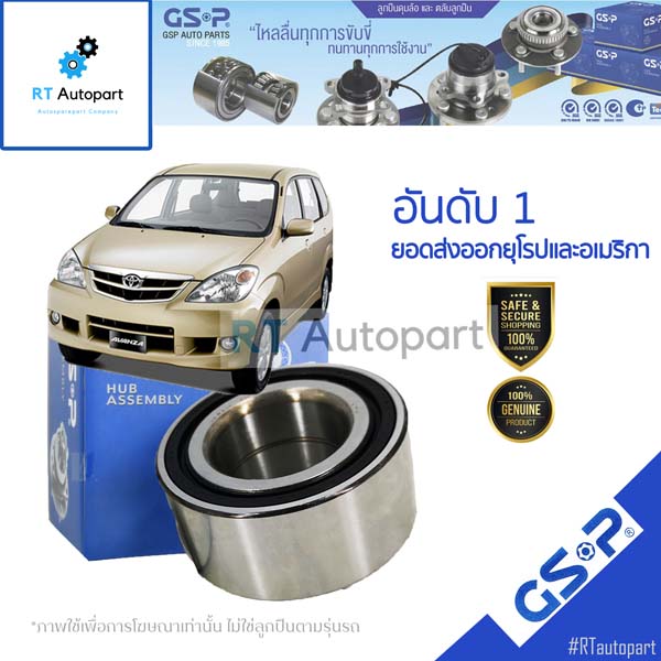 GSP ลูกปืนล้อหลัง Toyota Avanza F601 F602 ปี06-11 / ลูกปืนล้อ อวันซ่า / 9132007(1ตัว)