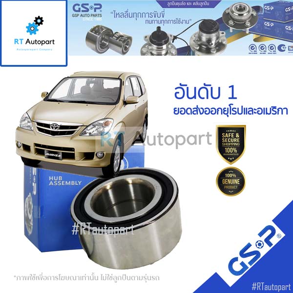 GSP ลูกปืนล้อหน้า Toyota Avanza F651 F652 ปี11-18 / ลูกปืนล้อ อแวนซ่า / 9004A-36094(1ตัว)