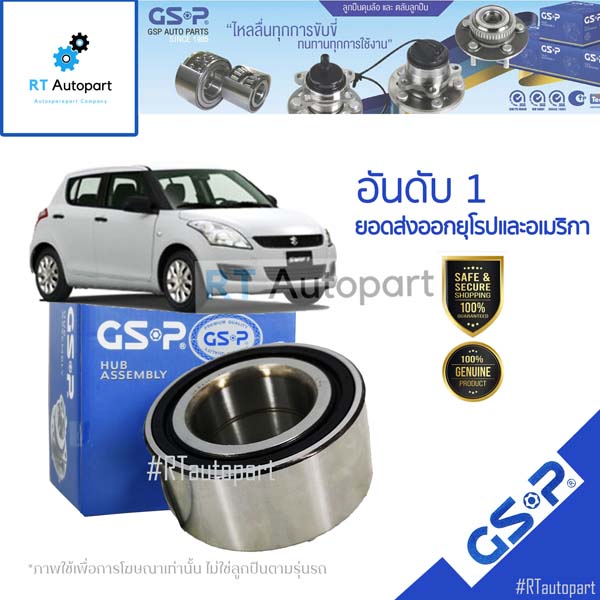 GSP ลูกปืนล้อหน้า Suzuki Swift 1.2 1.5 ปี07-17 Ciaz ปี15-20 / ลูกปืนล้อ ซูซูกิ สวิฟ เซียส / 9140018(1ตัว)