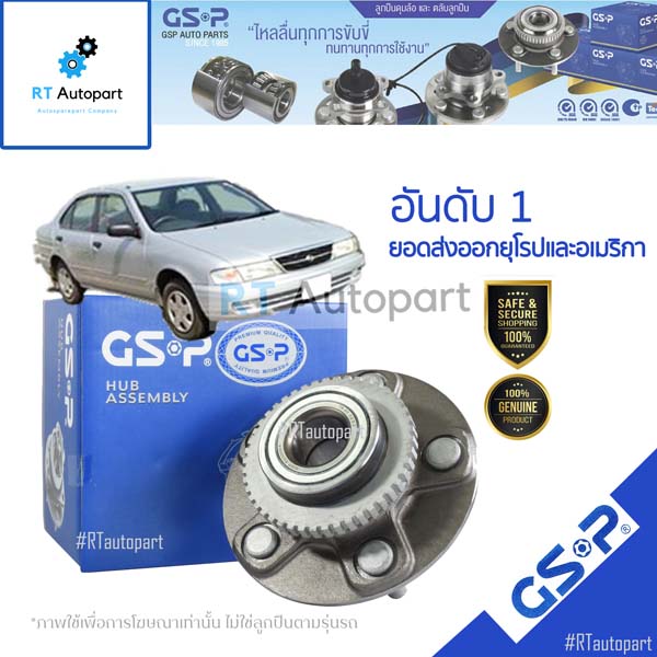 GSP ลูกปืนล้อหลัง Nissan Sunny B14 B13  / ลูกปืนล้อ B14 ลูกปืนล้อ B13 / 9227001 / 9227006(1ตัว มีเฟืองABS)