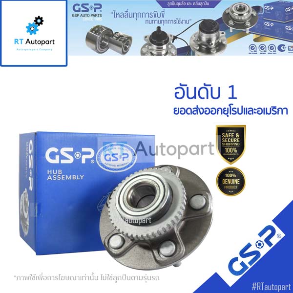 GSP ลูกปืนล้อหลัง Honda Accord ปี94-97 4สกรู มี ABS / ลูกปืนล้อ แอคคอร์ด / 9234002(1ตัว)