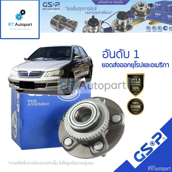 GSP ลูกปืนล้อหลัง Mitsubishi Cedia ปี01-04 4สกรู ABS แบบเฟือง / ลูกปืนล้อ ซีเดีย / 9230027(1ตัว ปี01-04 4น็อต)