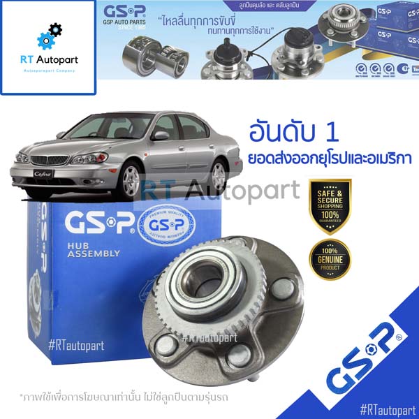 GSP ลูกปืนล้อหลัง Nissan Cefiro A33 มี ABS / ลูกปืนล้อ เซฟิโร่ / 9230052(1ตัว)