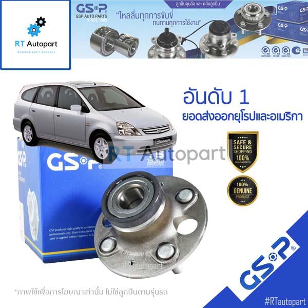 GSP ลูกปืนล้อหลัง Honda Stream มี ABS / ลูกปืนล้อ สตรีม / 9230067(1ตัว)