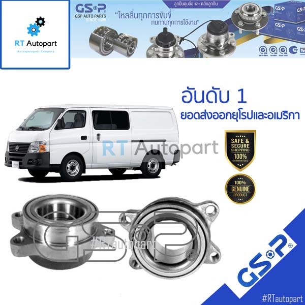 GSP ลูกปืนล้อหน้า Nissan Urvan E25 / ลูกปืนล้อ E25 / 9251001(1ตัว)