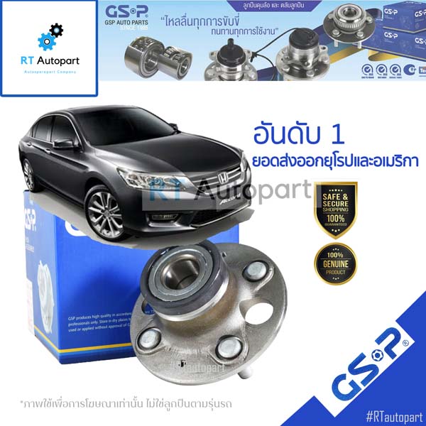 GSP ลูกปืนล้อหลัง Honda Accord G9 ปี13-18 มี ABS / ลูกปืนล้อ แอคคอร์ด / 9274002(1ตัว)