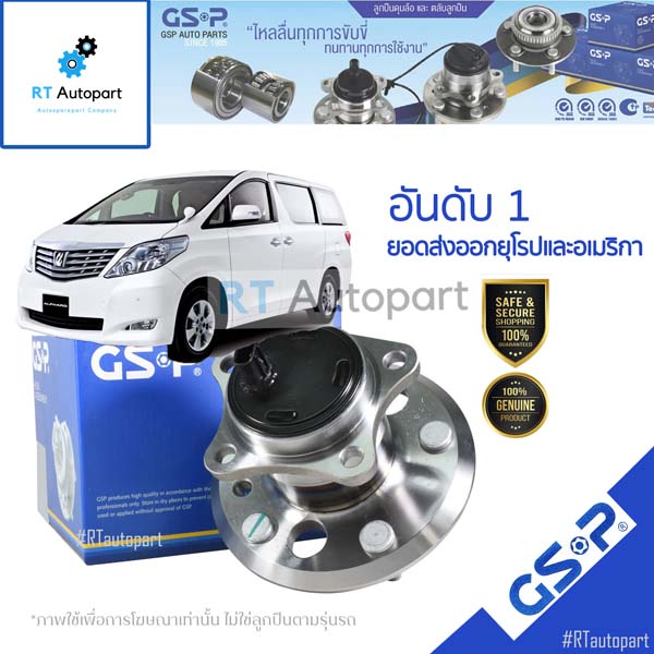 GSP ลูกปืนล้อหน้า Toyota Alphard Vellfire ANH20 ปี08-14 / ลูกปืนล้อ อัลพาร์ท / 9326024 / 9723265(1ตัว)