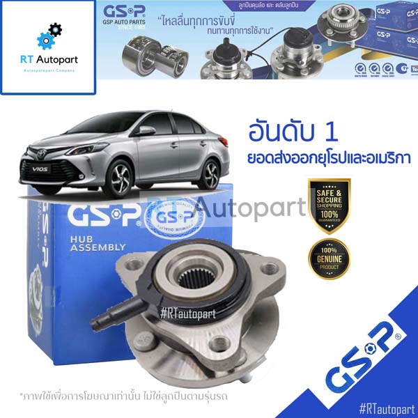 GSP ลูกปืนล้อหน้า Toyota All new Vios Yaris NCP150 NSP152 ปี14-19 มี ABS / ลูกปืนล้อ วีออส ยาริส / 9326051 / 9326045