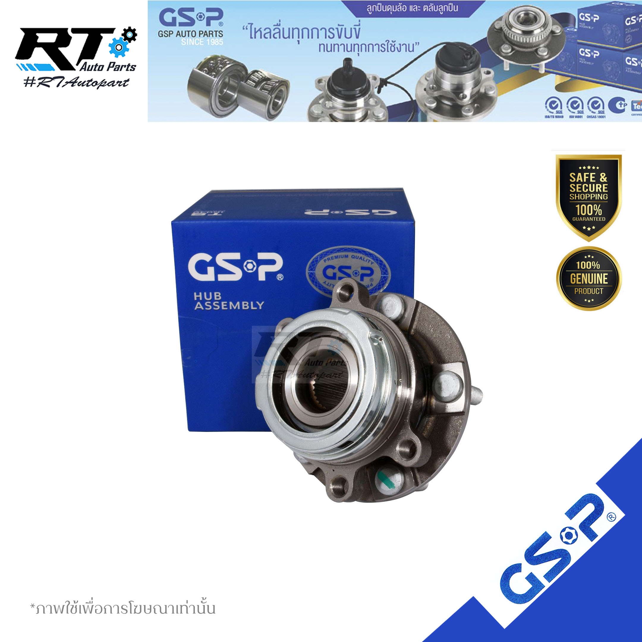 GSP ลูกปืนล้อหน้า Honda City 1.0 Turbo ปี19-23 / 9326074