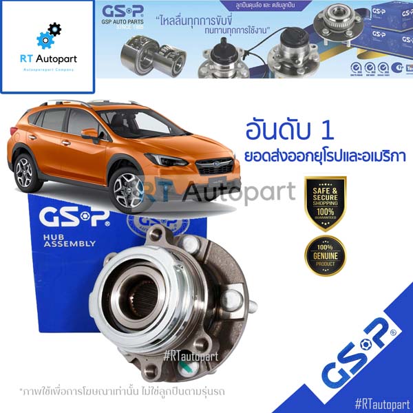 GSP ลูกปืนล้อหน้า Subaru XV Impreza / ลูกปืนล้อ ซูบารุ XV อิมเพรสซ่า เลกาซี่  / 9327039(1ตัว)