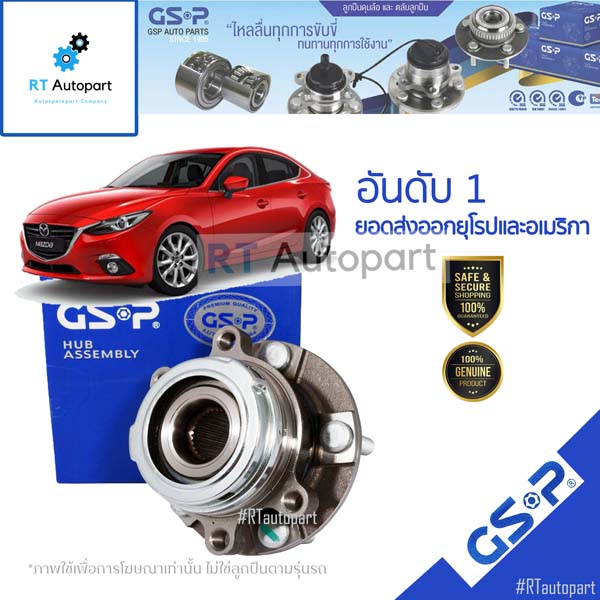 GSP ลูกปืนล้อหน้า Mazda3 Skyactive ปี14-20 / ลูกปืนล้อ มาสด้า 3 Mazda 3 สกายแอ็คทีฟ / 9328034(1ตัว)