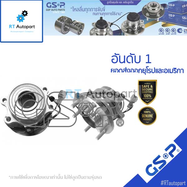 GSP ลูกปืนล้อหน้า Nissan Navara D40 4wd ปี07-13  มี ABS / ลูกปืนล้อ นาวาร่า / 9329005(1ตัว 4wd ABS)