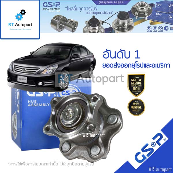 GSP ลูกปืนล้อหน้า Nissan Teana J32 ปี04-12 มี ABS / ลูกปืนล้อ เทียน่า J32 / 9329019(1ตัว)