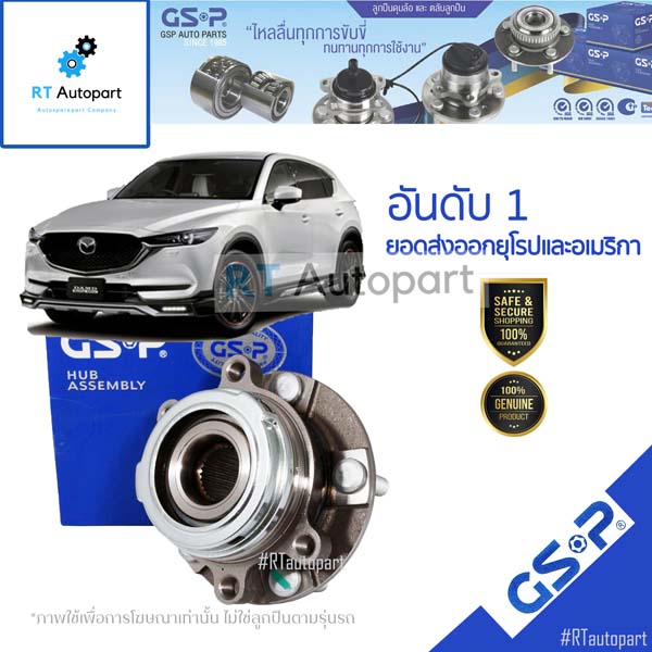 GSP ลูกปืนล้อหน้า Mazda CX-5 CX5 2.0 2.5 2wd 4wd ปี13-20 / ลูกปืนล้อ CX5 / 9331008(1ตัว)