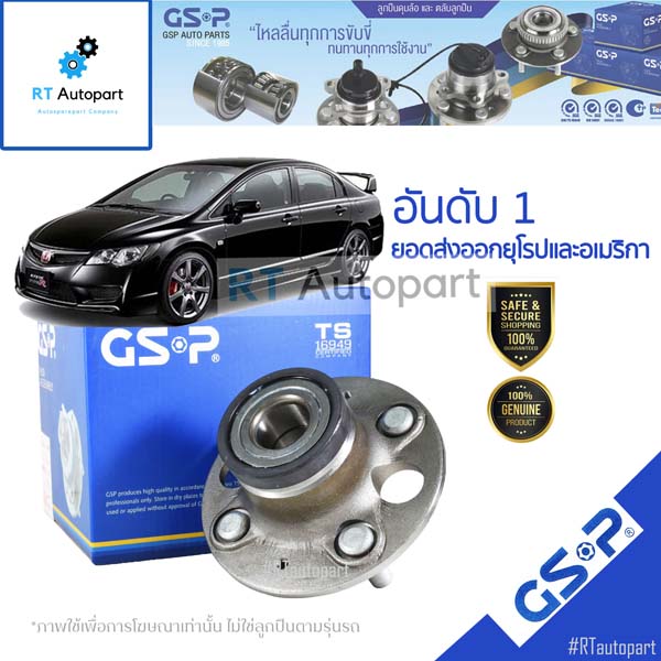 GSP ลูกปืนล้อหลัง Honda Civic FD ปี06-11 FB ปี12-15 มี ABS  / ลูกปืนล้อ ซีวิค / 9400083(1ตัว)