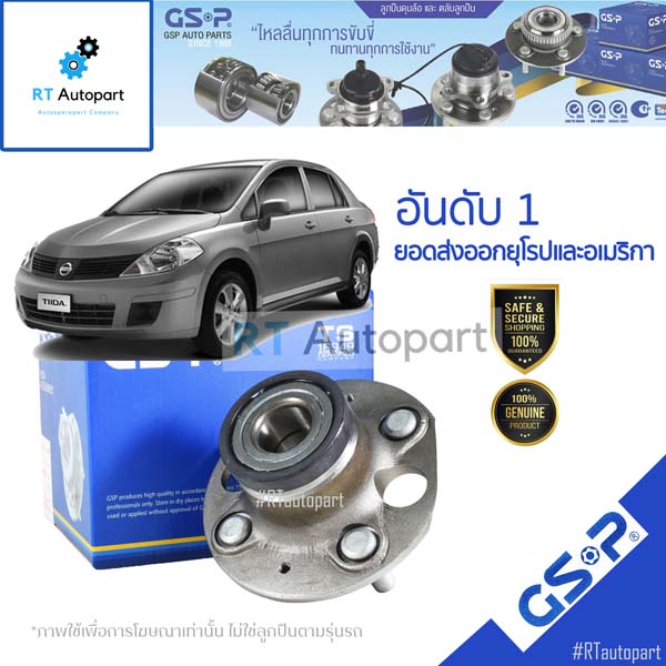 GSP ลูกปืนล้อหลัง Nissan Tida Tiida ทั้ง 4ประตู 5ประตู มี ABS / ลูกปืนล้อ นิสสัน ทีด้า / 9400096(1ตัว)