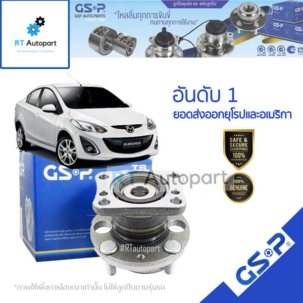 GSP ลูกปืนล้อหลัง Mazda2 ปี08-13 Demio Elegant Ford Fiesta ปี10-16 มี Abs / ลูกปืนล้อ Mazda 2 มาสด้า2 / 9400110(1ตัว)