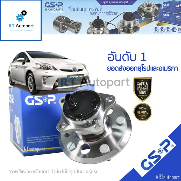 GSP ลูกปืนล้อหลัง Toyota Prius ZVW30 มี ABS /  ลูกปืนล้อ พรีอุส / 9400166(1ตัว)