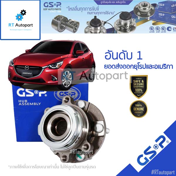 GSP ลูกปืนล้อหลัง Mazda2 Skyactive ปี14-20 / ลูกปืนล้อ mazda 2 Skyactive / 9400447(1ตัว)