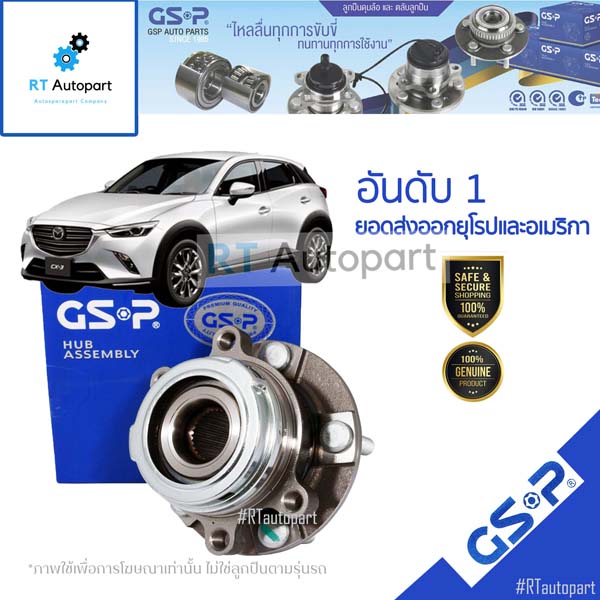 GSP ลูกปืนล้อหลัง Mazda CX3 CX-3 / 9400571 (1ตัว ล้อหลัง)