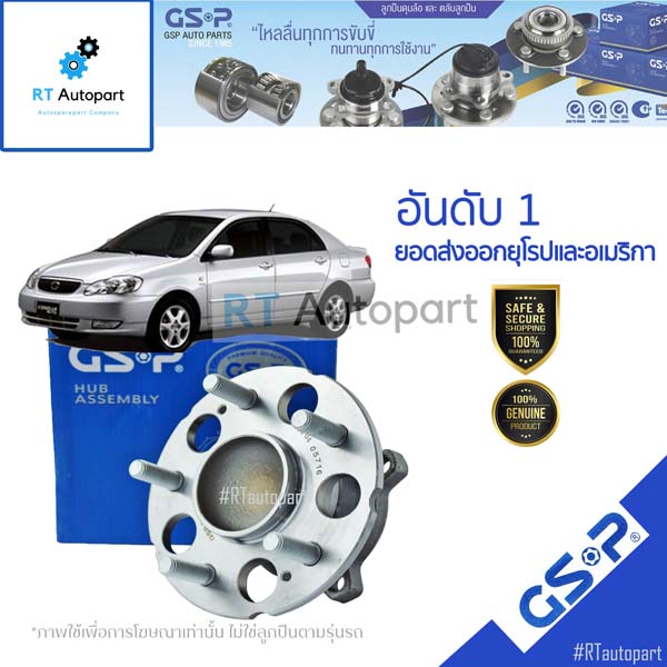 GSP เสื้อดุมล้อหน้า ดุมล้อหน้า เสื้อลูกปืนล้อหน้า Toyota Altis ZZE121 ปี03-07 4น็อต / เสื้อดุม อัลติส / 9426022(1ตัว เฉพาะเสื้อด