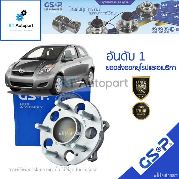 GSP เสื้อดุมล้อหน้า ดุมล้อหน้า เสื้อลูกปืนล้อหน้า Toyota Vios Yaris NCP91 NCP93 ปี08-13 แบบ 4น็อต / เสื้อดุม วีออส ยาริส(1ตัว)