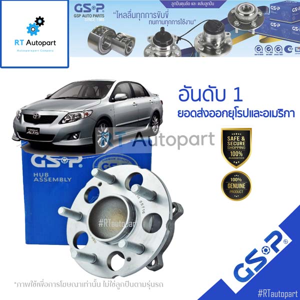 GSP เสื้อดุมล้อหน้า ดุมล้อหน้า เสื้อลูกปืนล้อหน้า Toyota Altis ZZE141 ปี08-12 5น็อต / ดุมล้อ อัลติส / 9426030(1ตัว เฉพาะเสื้อดุม