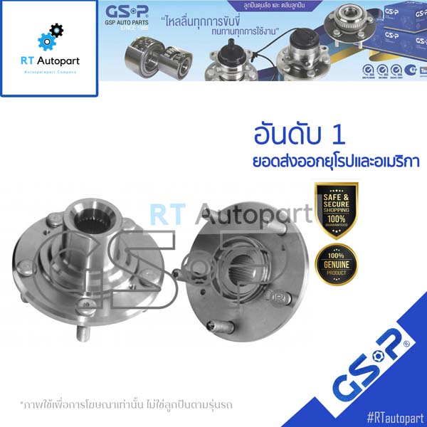 GSP เสื้อดุมล้อหน้า ดุมล้อหน้า เสื้อลูกปืนล้อหน้า Honda HR-V เครื่อง 1.8 ปี13-20 / ดุมล้อ HRV / 9430026(1ตัวเฉพาะเสื้อดุมล้อ)