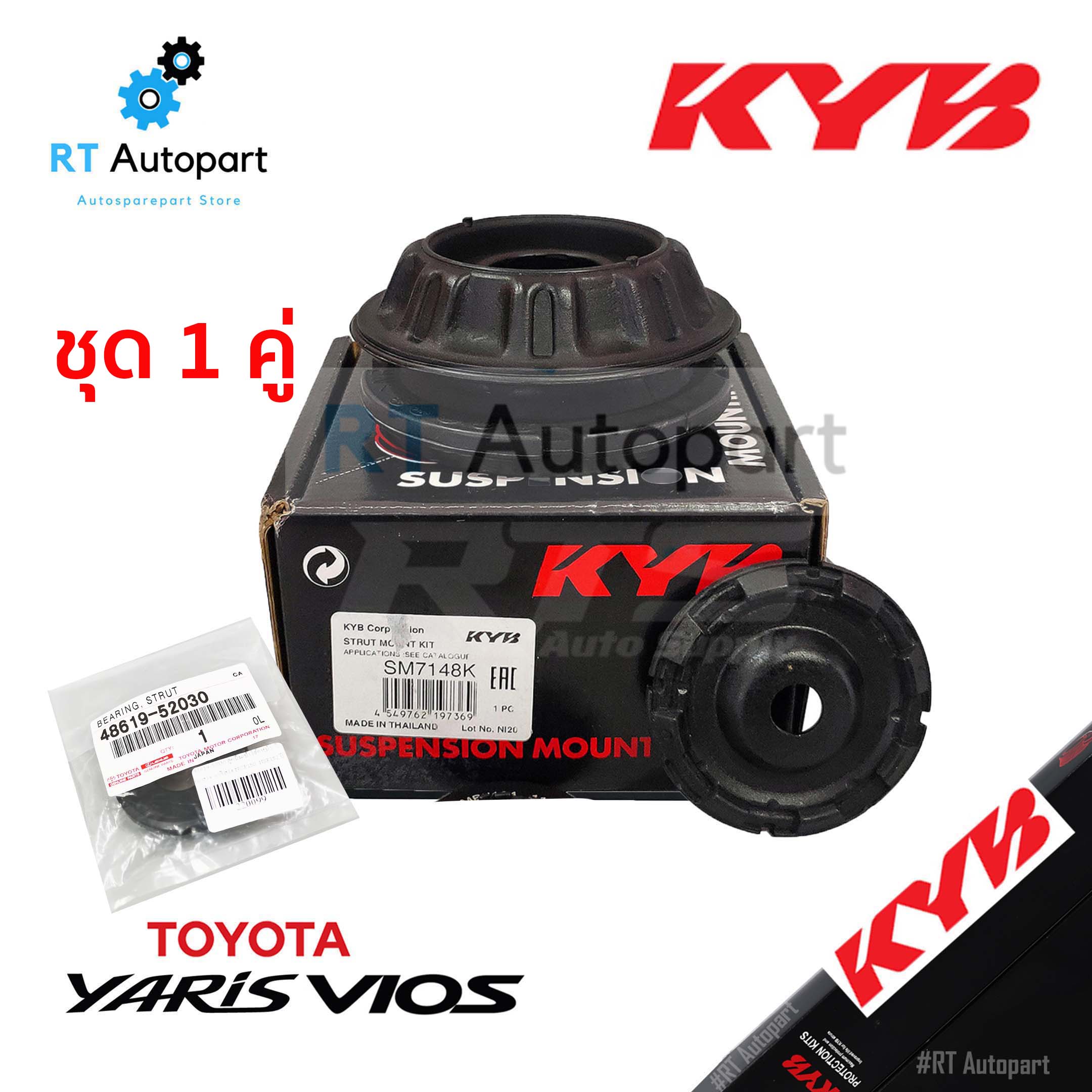 KYB เบ้าโช้คหน้า Toyota Vios Yaris NCP150 NSP152 ปี13-20 Ativ / เบ้าโช๊คอัพหน้า เบ้าโช๊คหน้า ลูกปืนเบ้าโช๊ค / SM7148