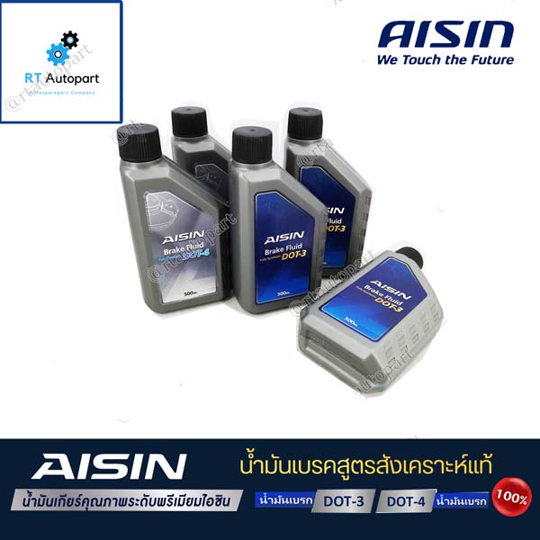 Aisin น้ำมันเบรก ไอชิน สูตรสังเคราะห์ 100% Fully Synthetic DOT3 ขนาด 500ml