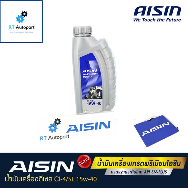 Aisin น้ำมันเครื่อง ไอซิน Aisin กึ่งสังเคราะห์ เกรด 15w40 ดีเชล CI-4 / SL ขนาด 1ลิตร