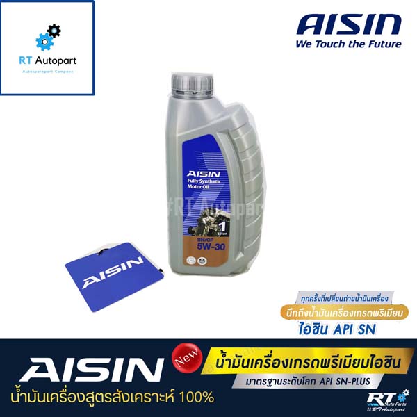 AISIN น้ำมันเครื่องสังเคราะห์แท้ 100% ไอซิน Aisin เกรด SAE 5w40 / 5w30 เบนซิน Fully Synthetic SN Plus 5w-40 5w-30