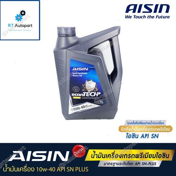 AISIN น้ำมันเครื่อง 10w-40 / 10w40 กึ่งสังเคราะห์ เบนซิน Semi-Synthetic API SN Plus ขนาด 4ลิตร