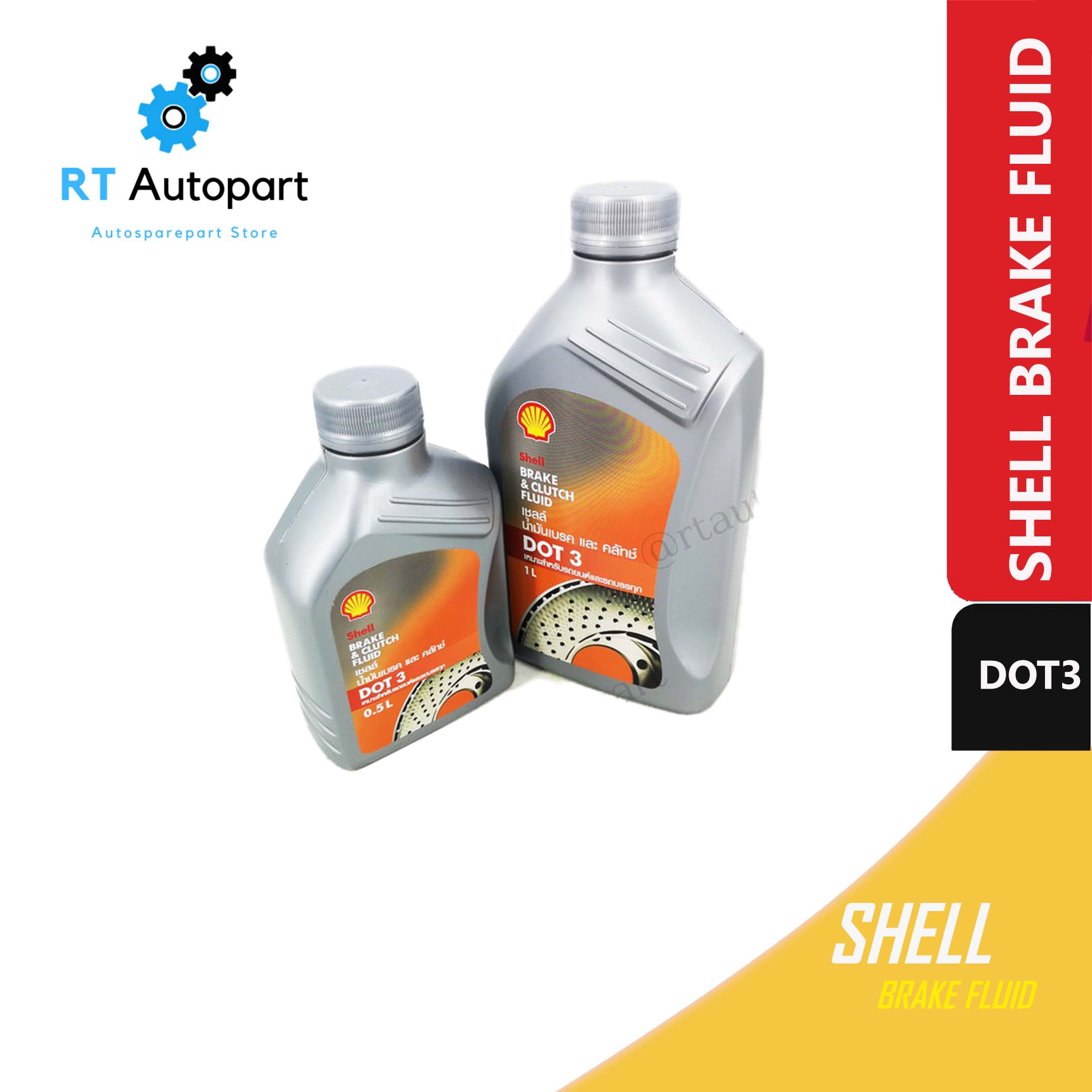 Shell น้ำมันเบรค DOT3