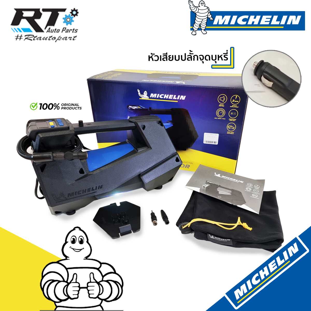 Michelin เครื่องเติมลมตั้งโปรแกรมได้ รุ่น 12312 / เครื่องเติมลมยาง เครื่องเติมลม มิชลิน