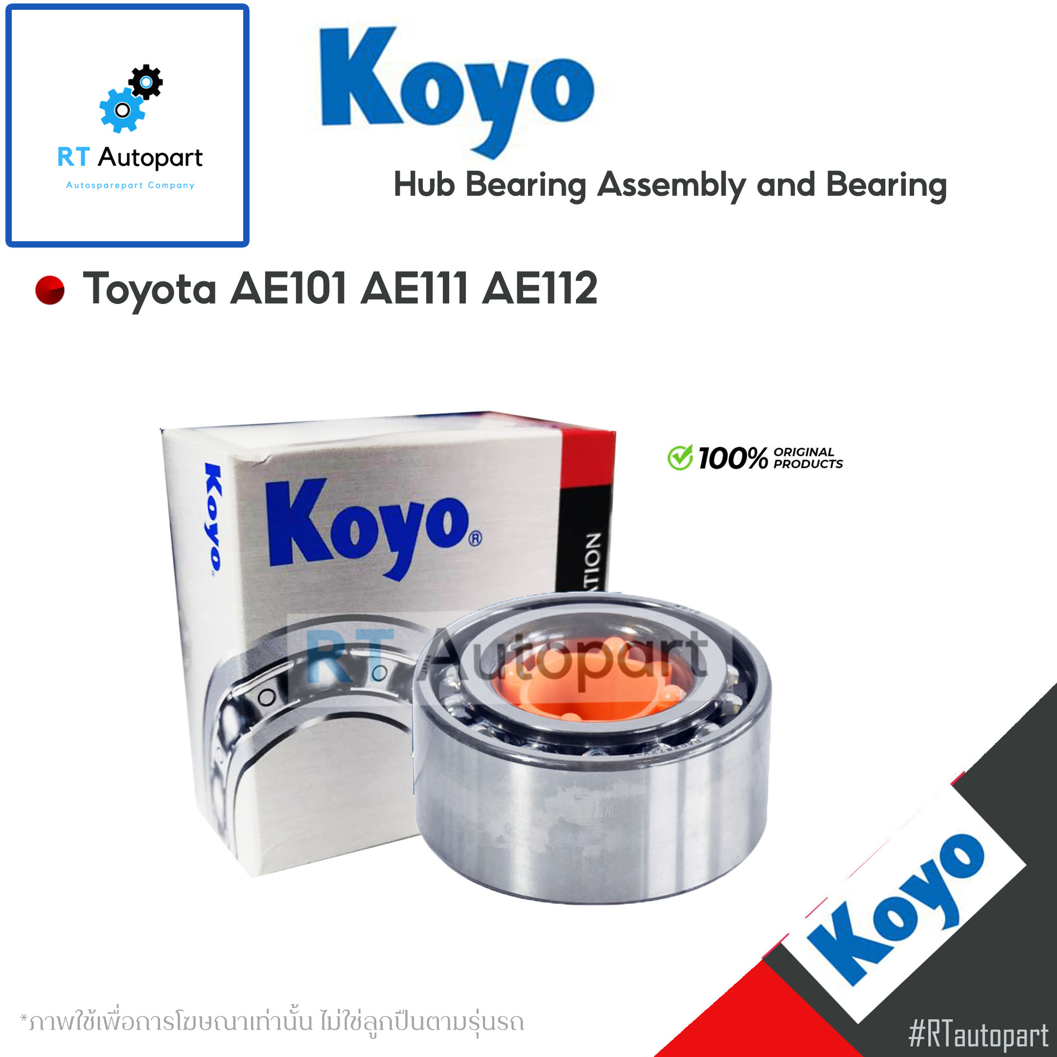 Koyo ลูกปืนล้อหน้า Toyota AE101 AE111 AE112 สามห่วง ไฮทอล์ค / ลูกปืนล้อ / 38BWD12 / DAC3872W-8CS(1ตัว Koyo)