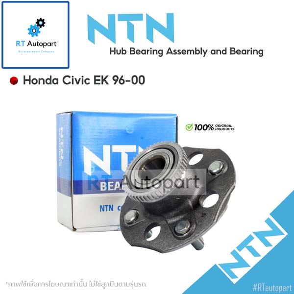 NTN ลูกปืนล้อหลัง Honda Civic EK ปี96-00 มี ABS / ลูกปืนล้อ ซีวิค ตาโต / HUB005-66(1ตัว มี ABS)