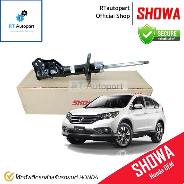 Showa โช้คอัพหน้า Honda CRV G4 ปี13-17 CR-V Gen4 / 51611-T0N-T01 / 51621-T0N-T01 โช้คอัพ โช๊ค Showa โชว่า(ข้างขวา)