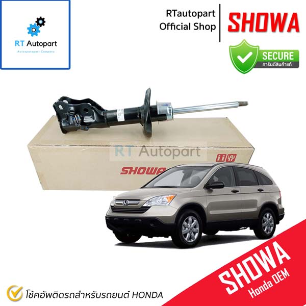 Showa โช้คอัพหน้า Honda CRV CR-V G3 ปี08-13 ข้างขวา / 51605-SWE-T01 / 51606-SWE-T01 / โช้คอัพ โช๊ค Showa โชว่า