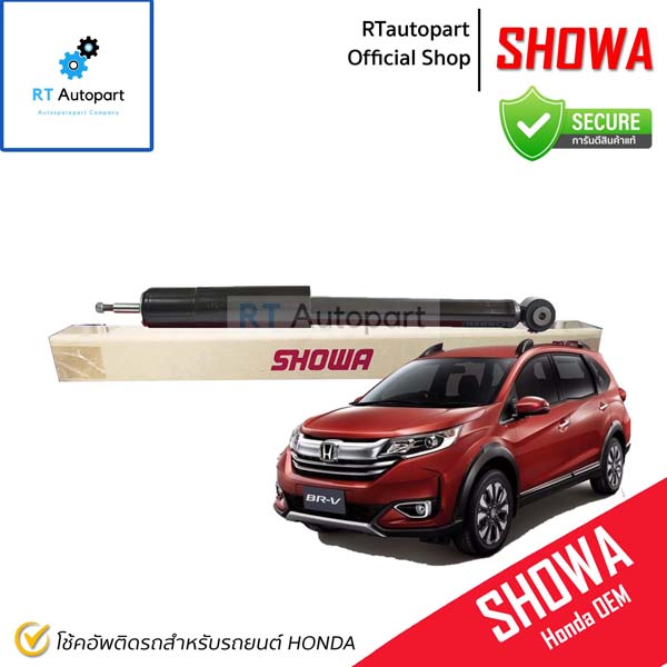 Showa โช้คอัพหลัง Honda BRV BR-V ปี16-21 / 52610-TSE-T02 / โช้คอัพ โช๊ค Showa โชว่า(1ตัว)