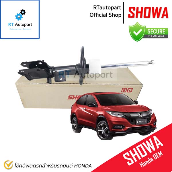 Showa โช้คอัพหน้า Honda HRV ปี16-21 HR-V / 51611-T8P-T02 / 51621-T8P-T02 / โช้คอัพ โช๊ค Showa โชว่า(ข้างขวา)