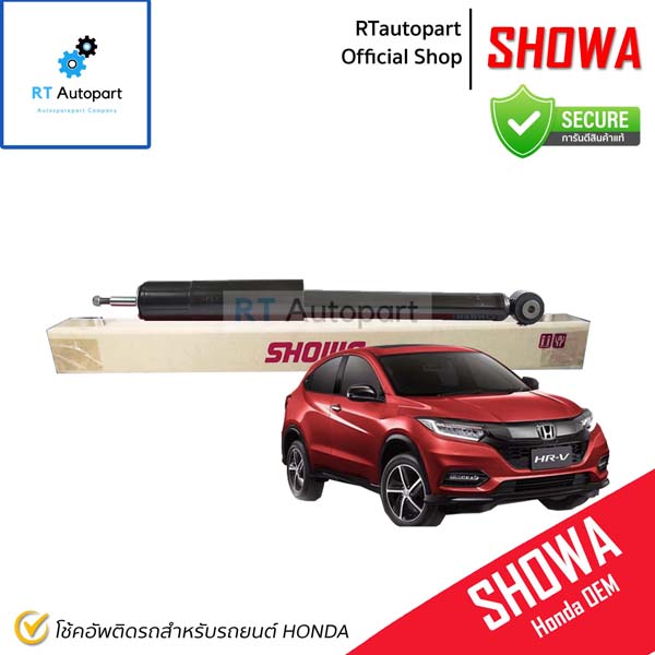 Showa (1ตัว) โช้คอัพหลัง Honda HRV HR-V ปี16-21 / 52611-T8P-T02 / โช้คอัพ โช๊ค Showa โชว่า(1ตัว)