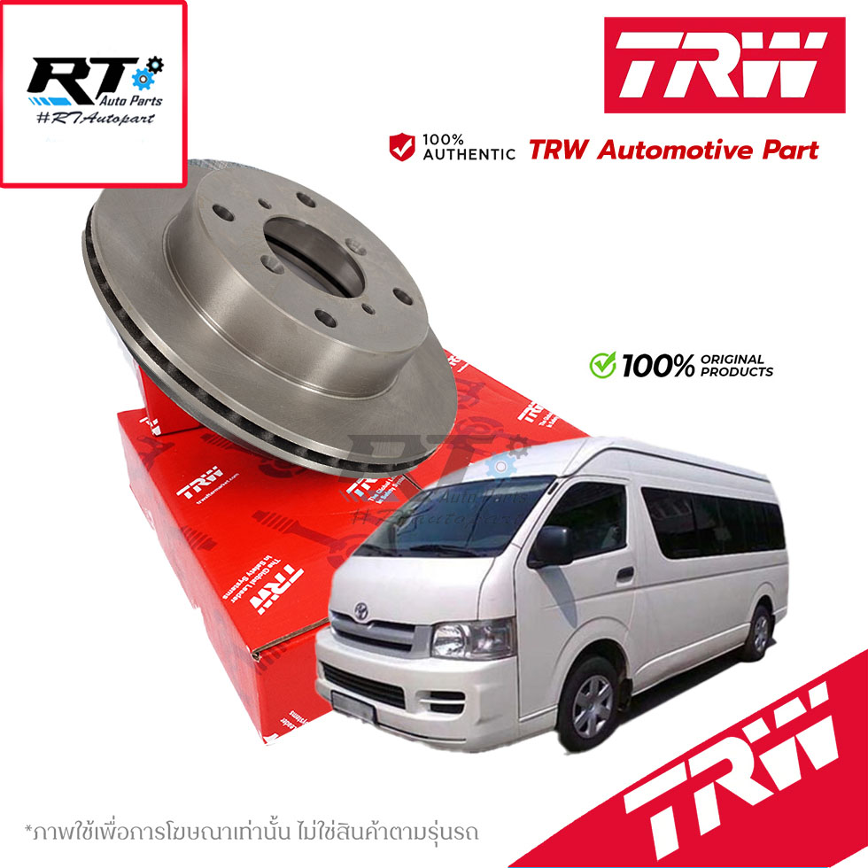 TRW (1แผ่น) จานดิสเบรคหน้า Toyota Commuter KDH Ventury ปี04-19 / จานดิสเบรก จานเบรก คอมมูเตอร์ / DF7317