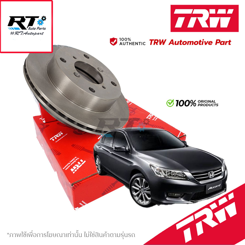 TRW (1แผ่น) จานดิสเบรคหน้า Honda Accord G8 ปี08-13 / จานดิสเบรก จานเบรก แอคคอร์ด / DF7453