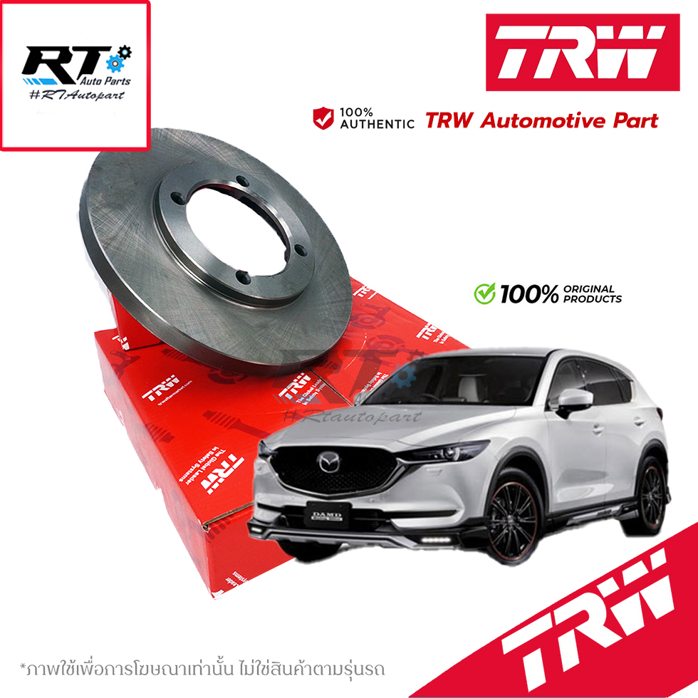 TRW (1แผ่น) จานดิสเบรกหลัง Mazda CX-5 / จานดิสเบรค จานเบรก CX5 CX 5 / DF8053S