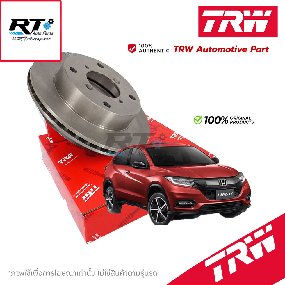 TRW (1แผ่น) จานดิสเบรคหน้า Honda HRV ปี15-23 Accord G9 ปี13-18 / จานดิสเบรก จานเบรก HR-V / DF8068