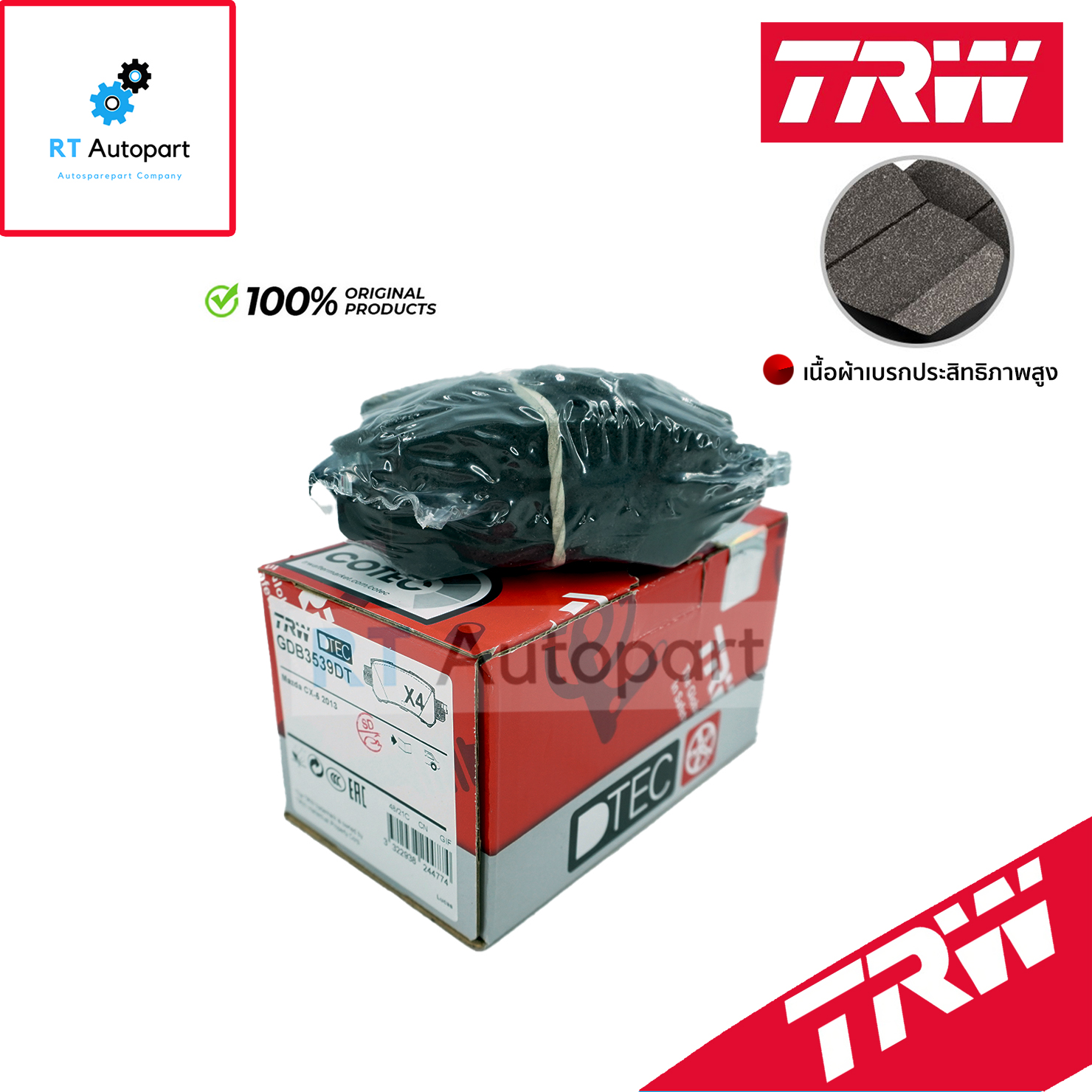 TRW ผ้าดิสเบรกหลัง CX3 CX-3 ปี14-19 CX5 CX-5 ปี13-15 (เบรกมือสาย) เกรด DTEC / ผ้าเบรก ผ้าเบรค / GDB3539DTD1