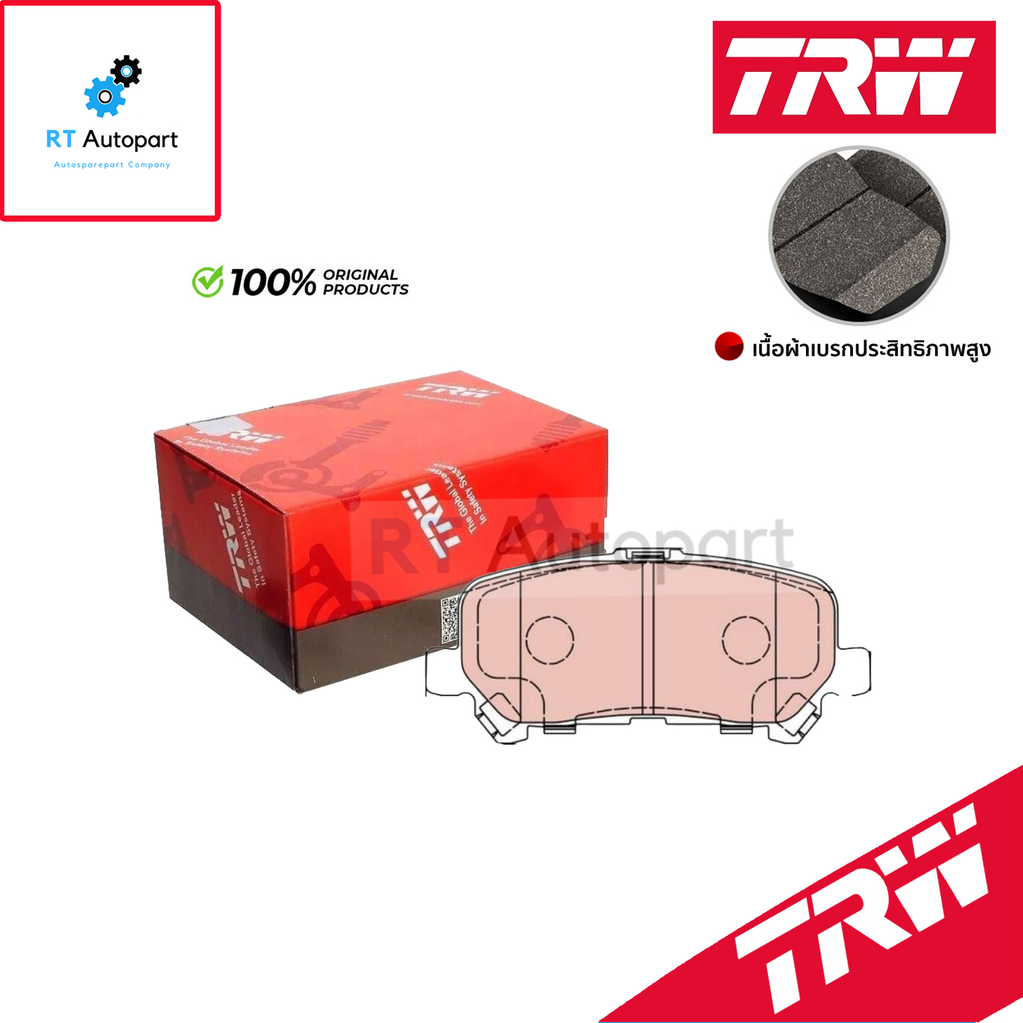 TRW ผ้าดิสเบรกหลัง Commuter Mejestic KDH300 ปี19-23 GDH322/ ผ้าเบรค Commuter / GDB8278DT